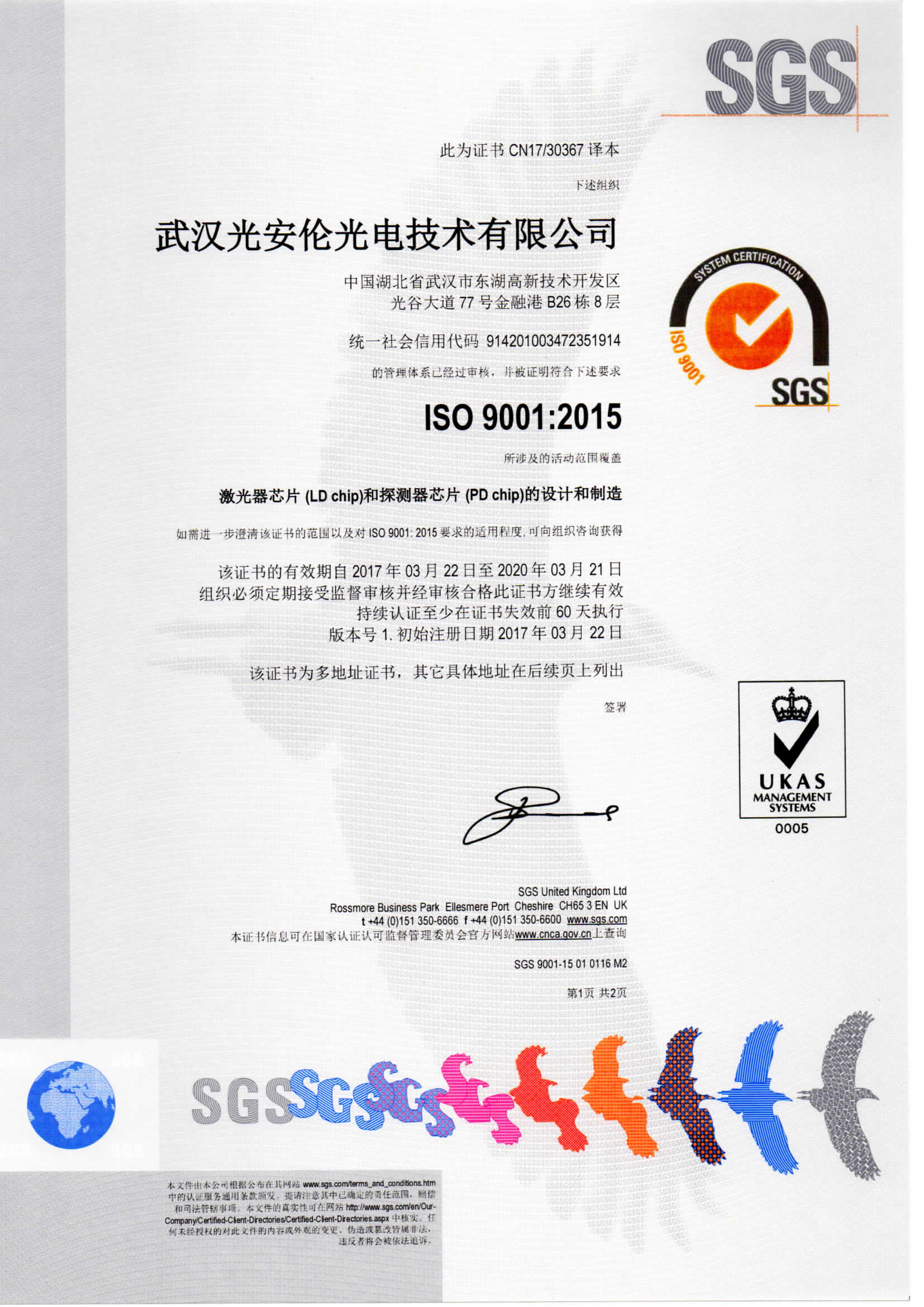 honor4-ISO9001_2015.png